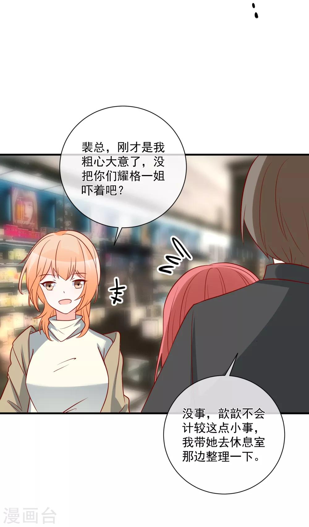 第74话 全线代言人12
