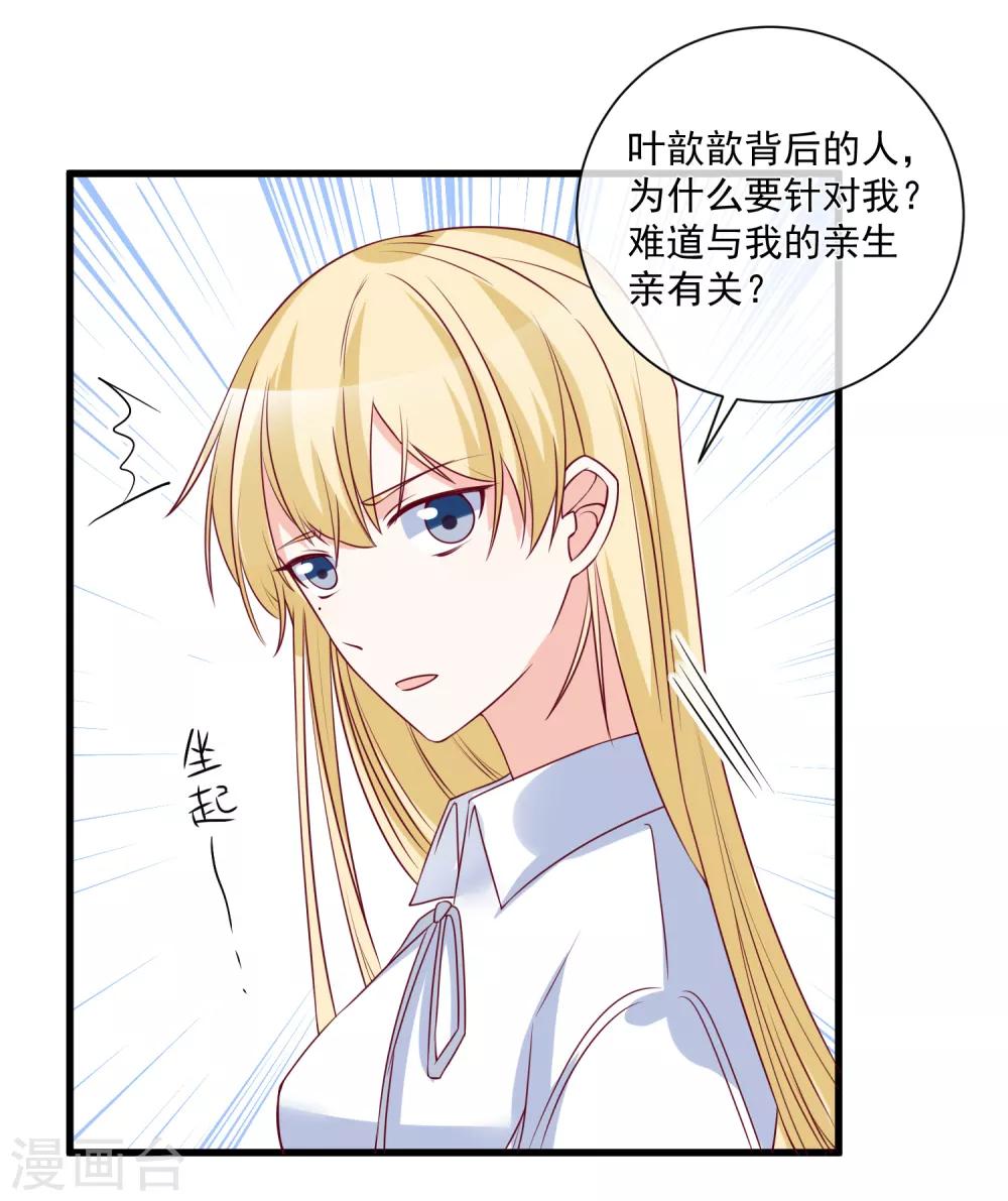 第88话 来自韩家的邀请12