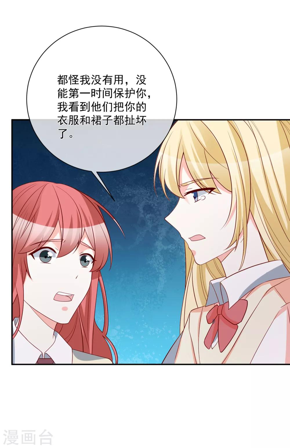 第31话 我不会给任何人17