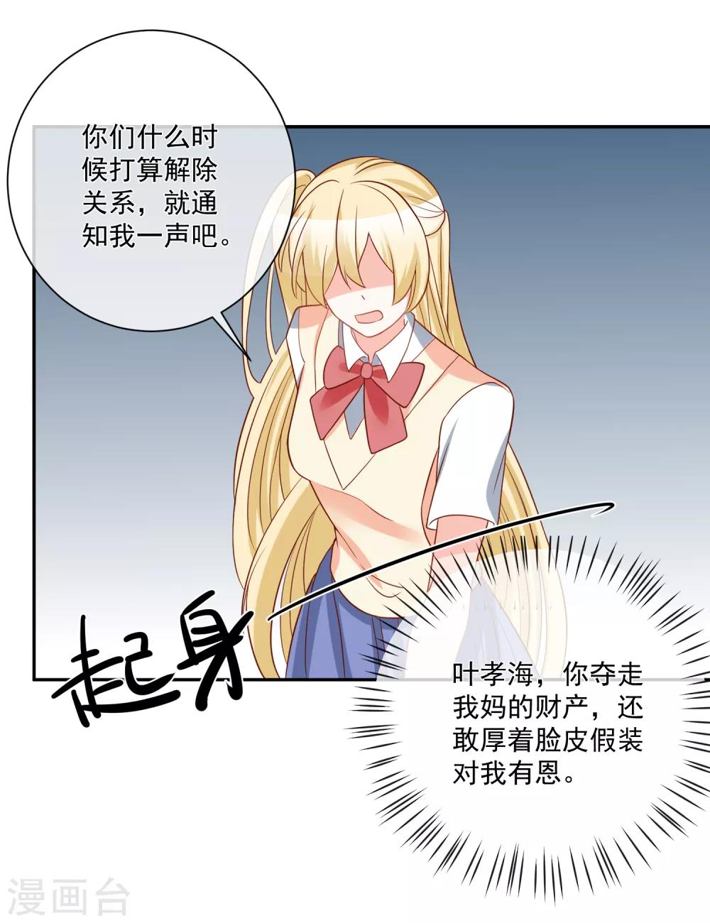 第29话 第一个开除你！6