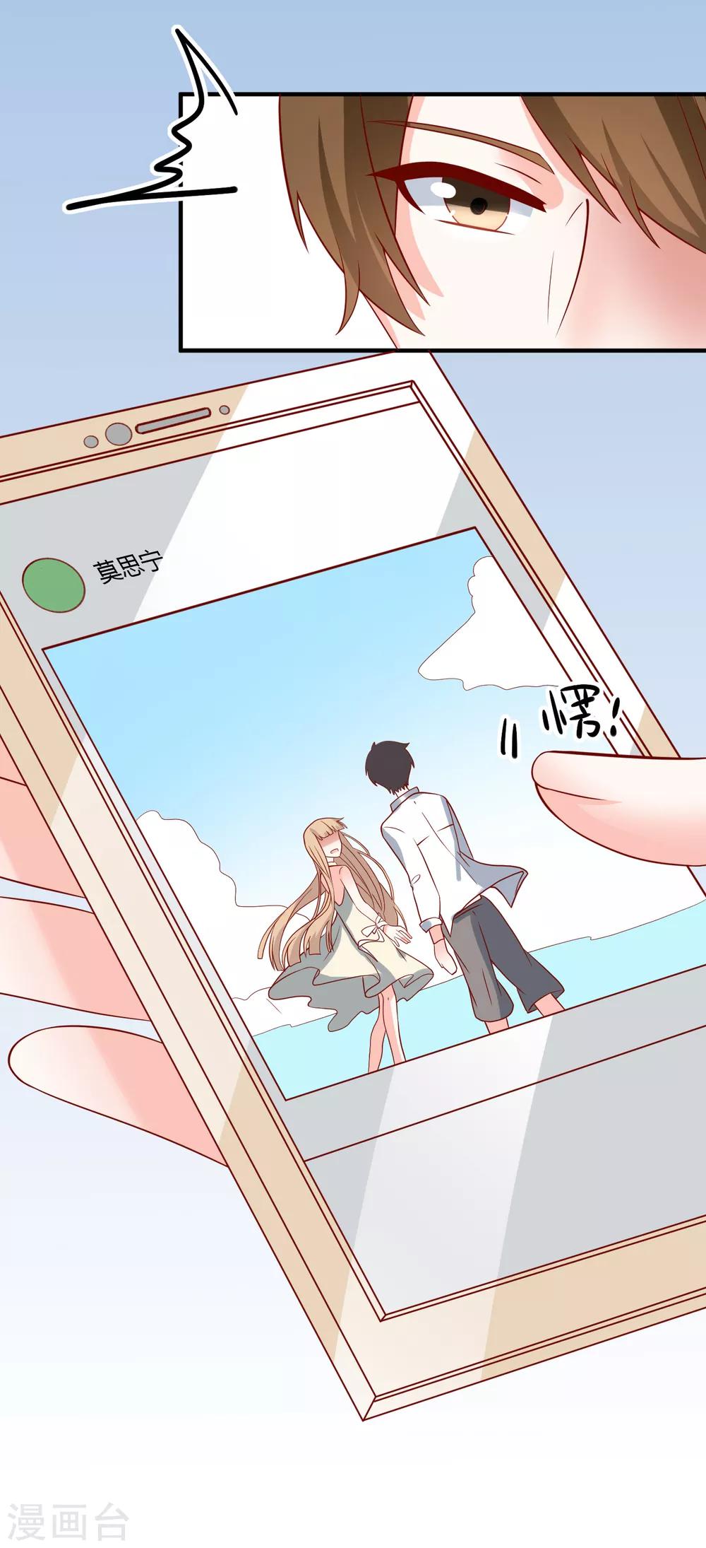 第57话 我会自己拿回来15