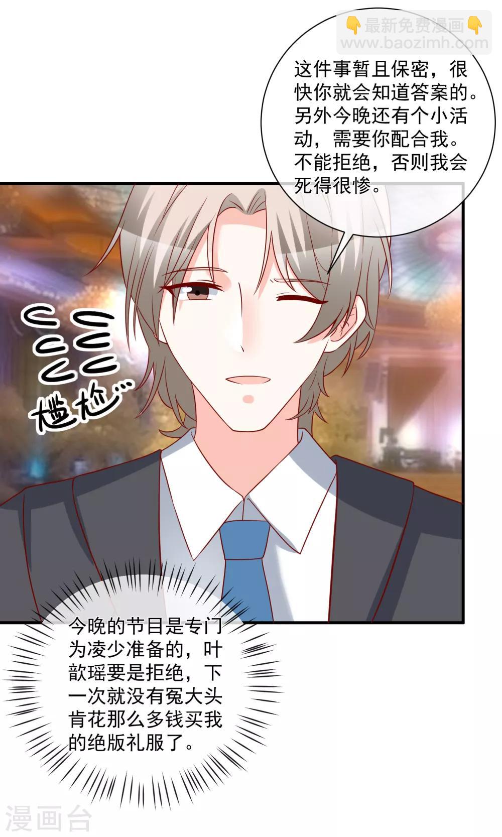 第56话 你的主场7