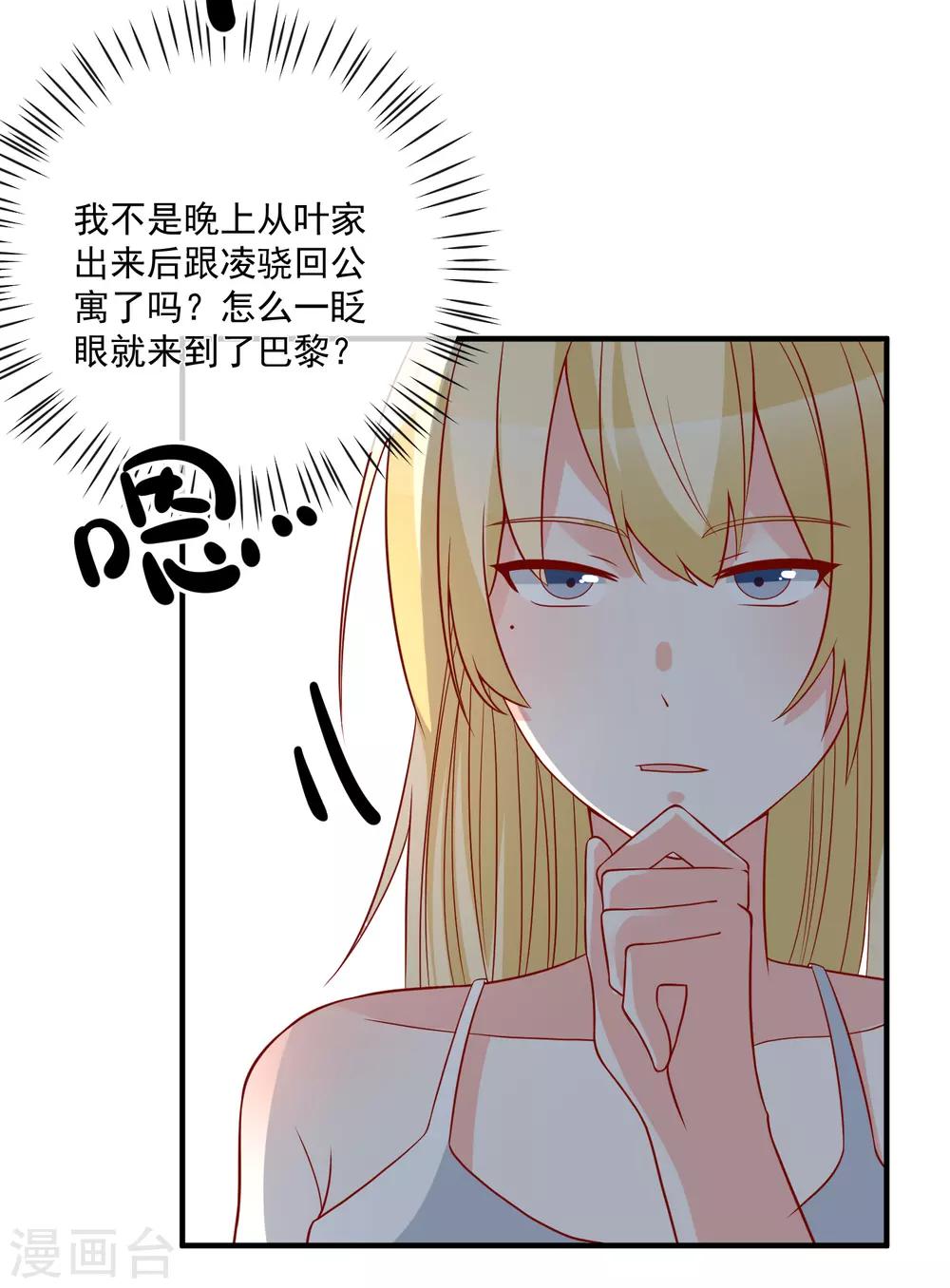 第40话 生日礼物24