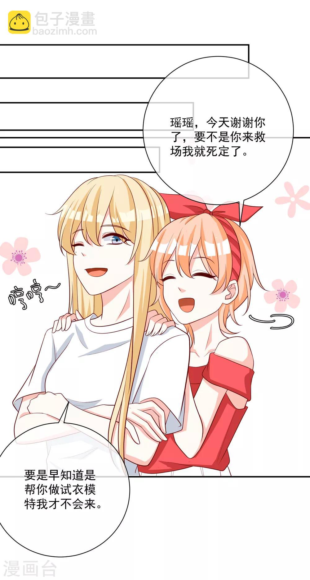 第19话 凌骁的青梅竹马25