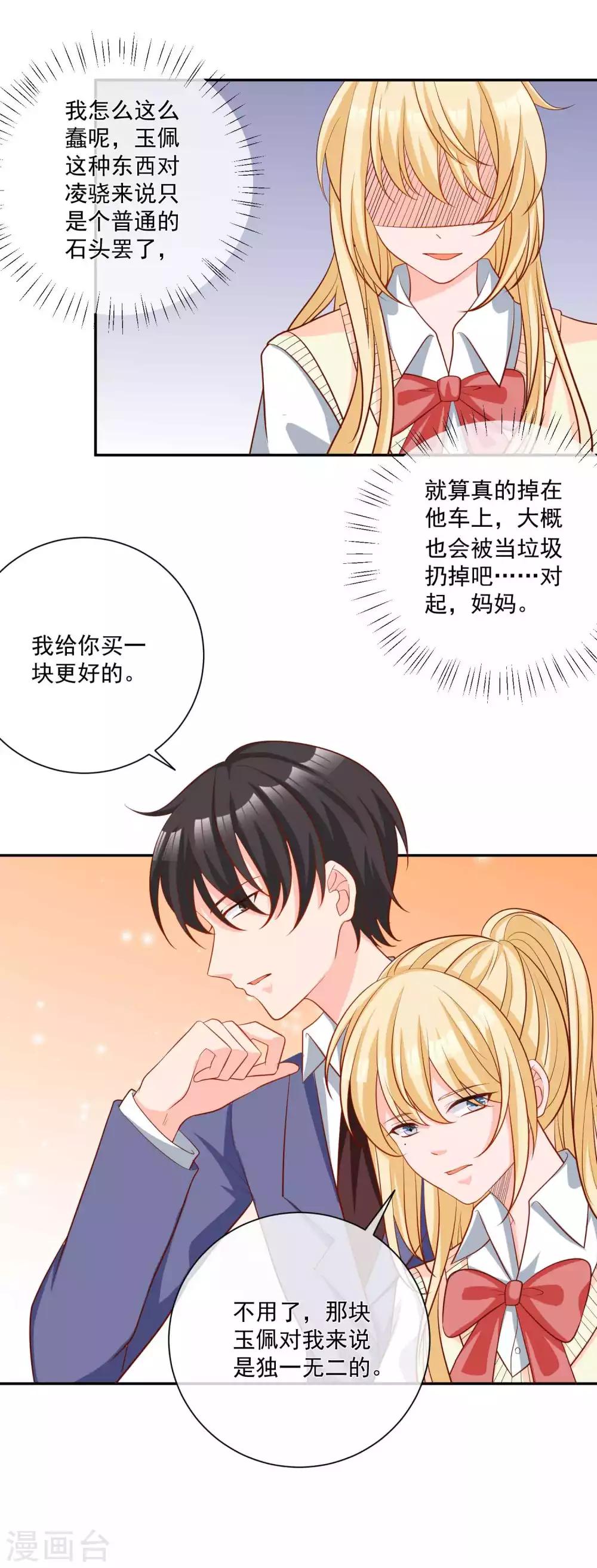 第18话 紧急营救12