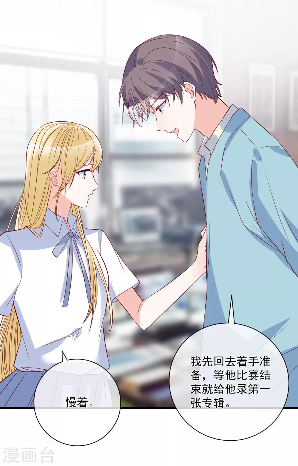 第87话 出道听我的20