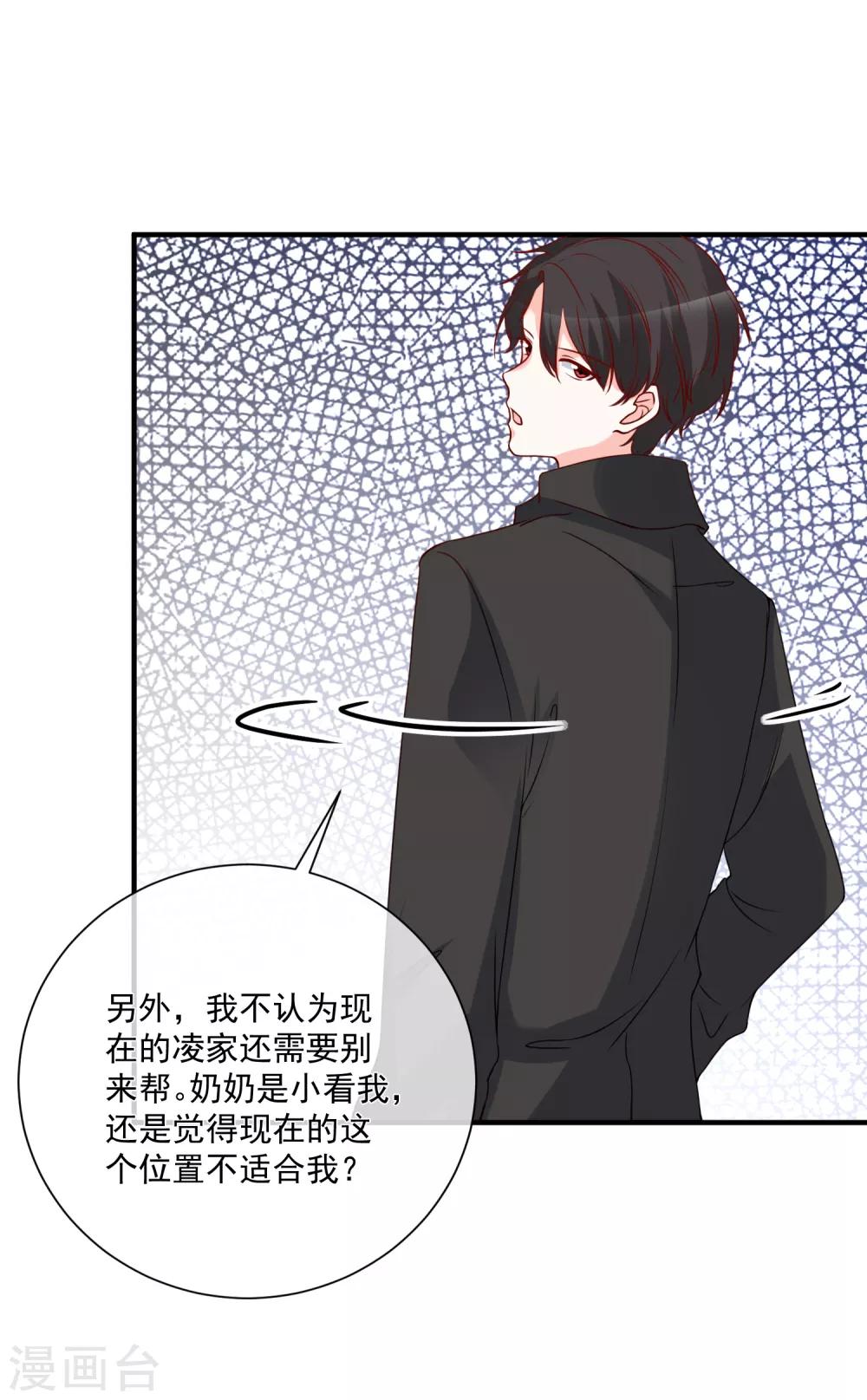 第51话 我们分开吧25