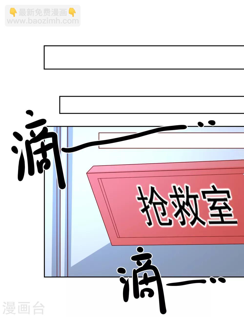 第36话 险些丧命30