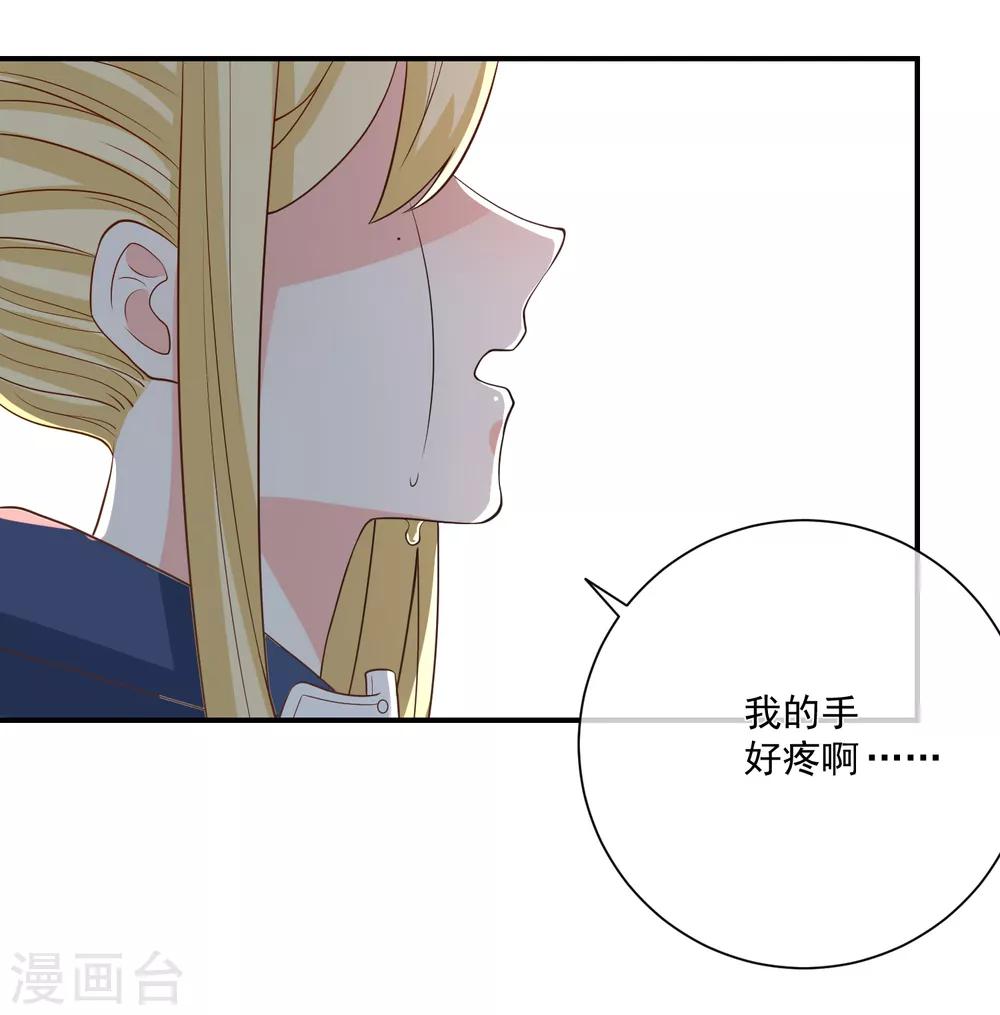 第30话 叶歆歆的算计32