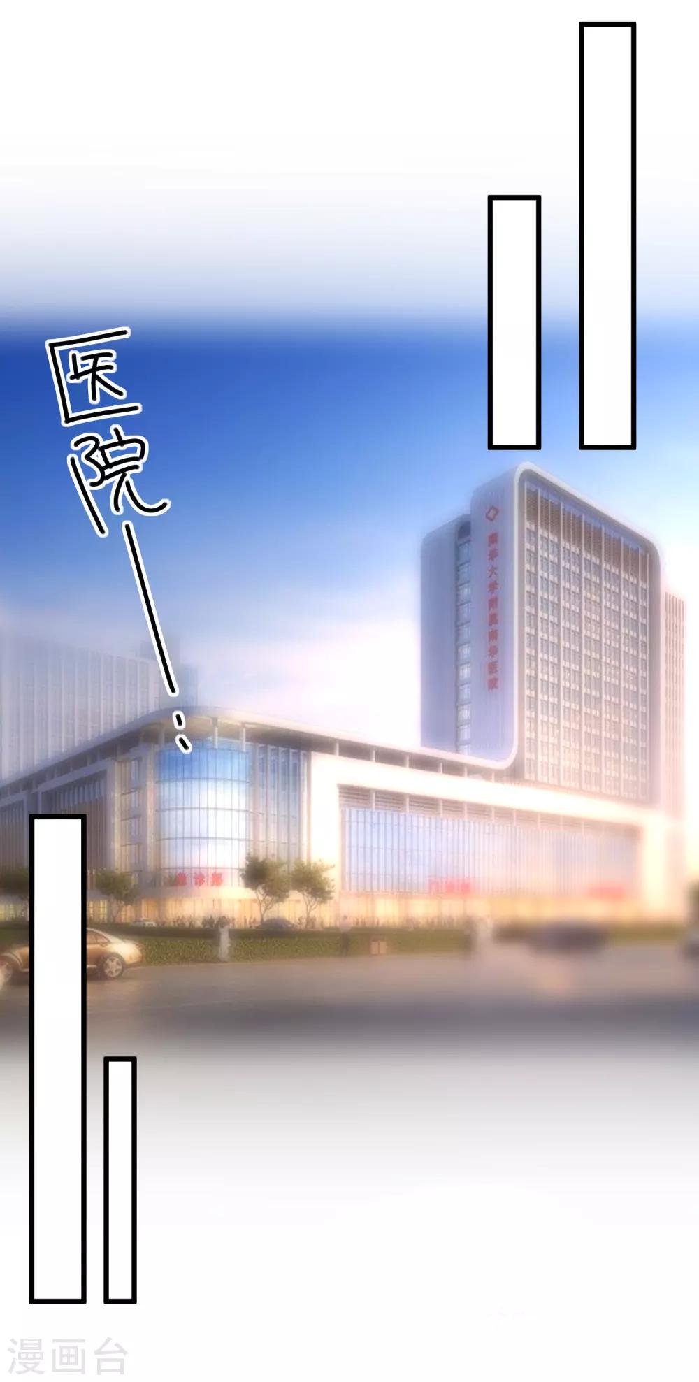 第101话 做我女朋友15