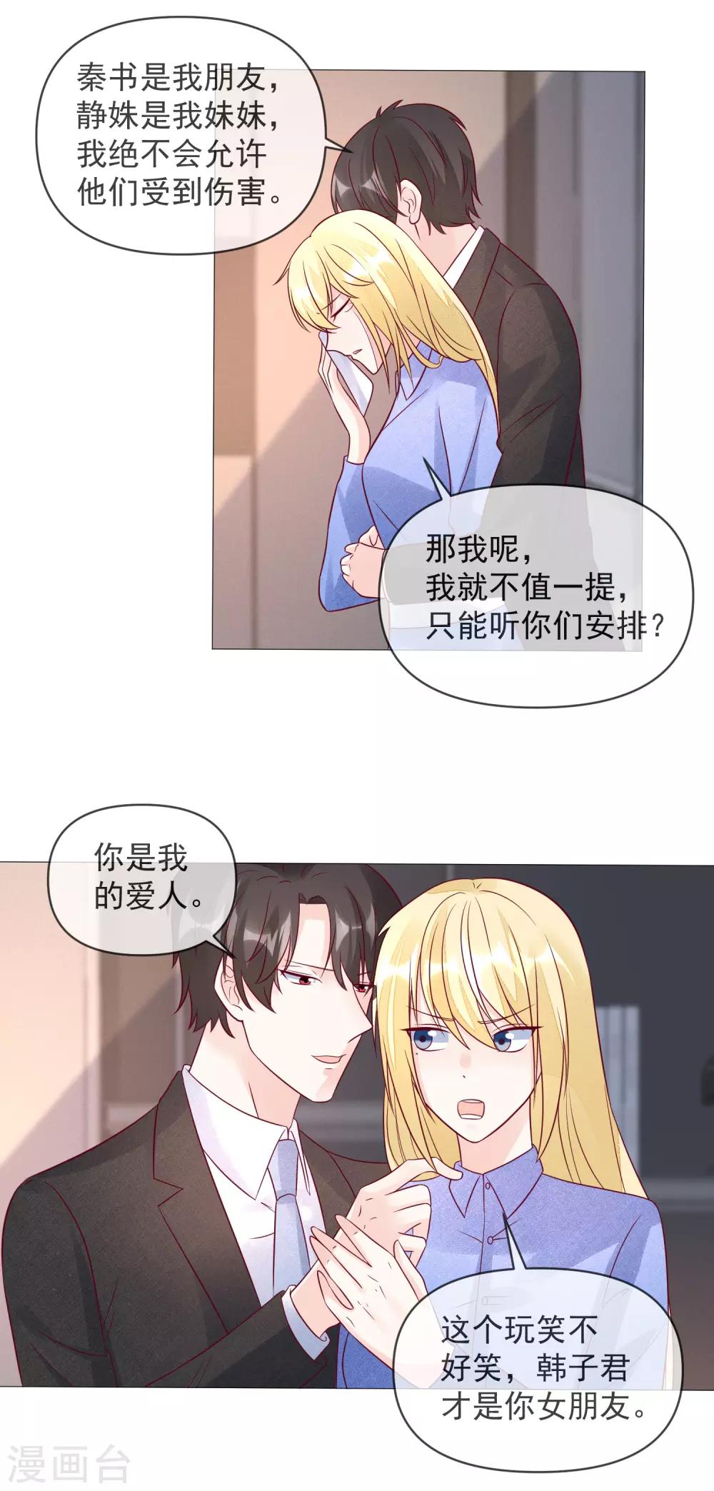 第110话 胸口碎大石11