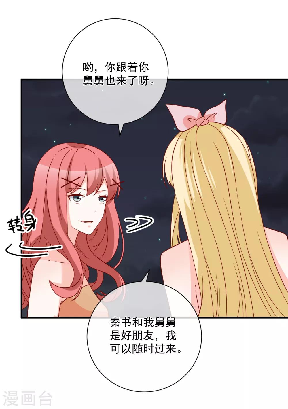 第67话 谁是戏精10