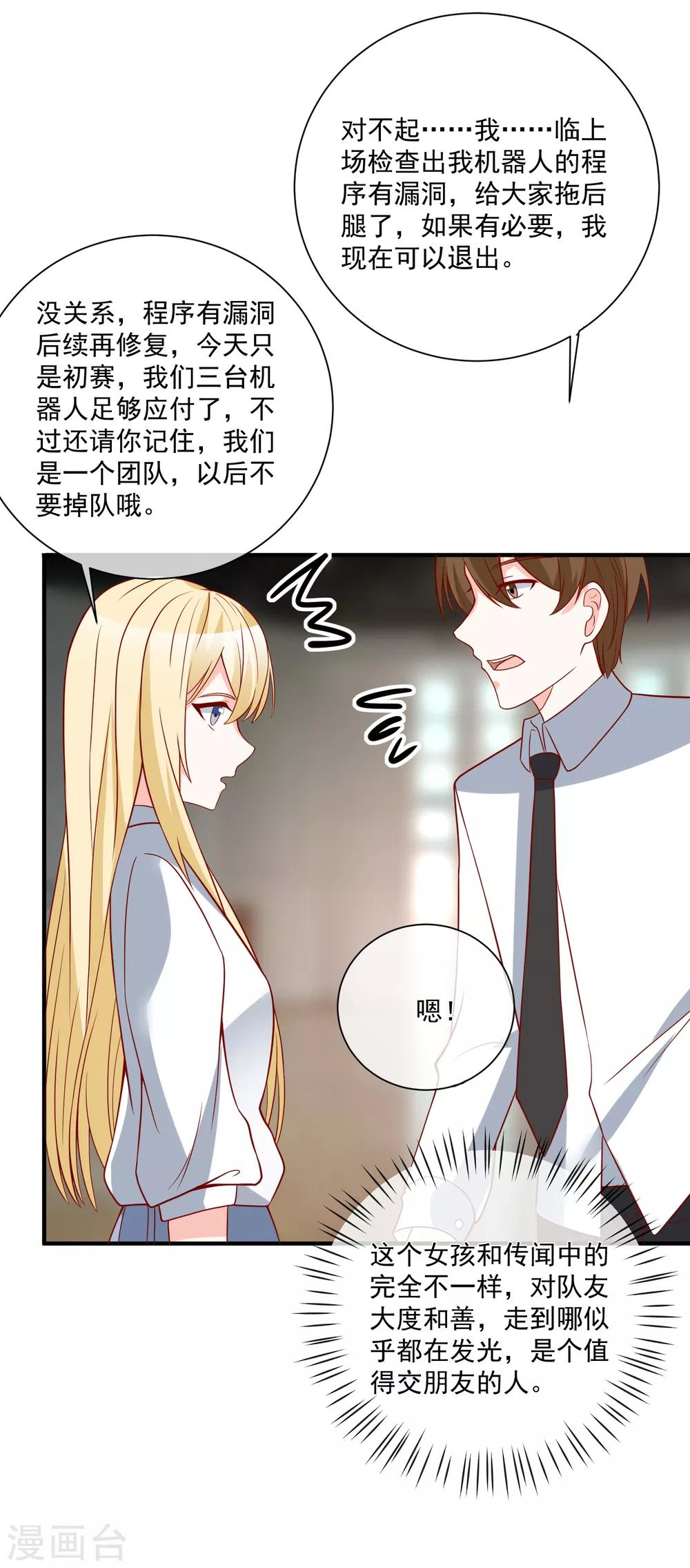 第45话 遭暗算3