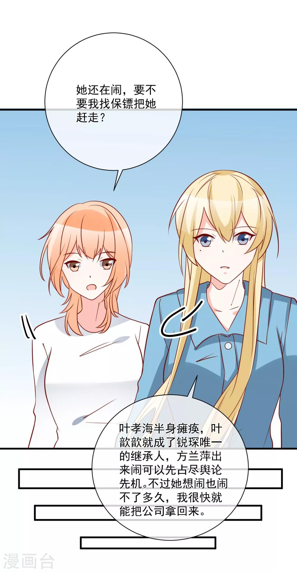 第73话 看热闹26
