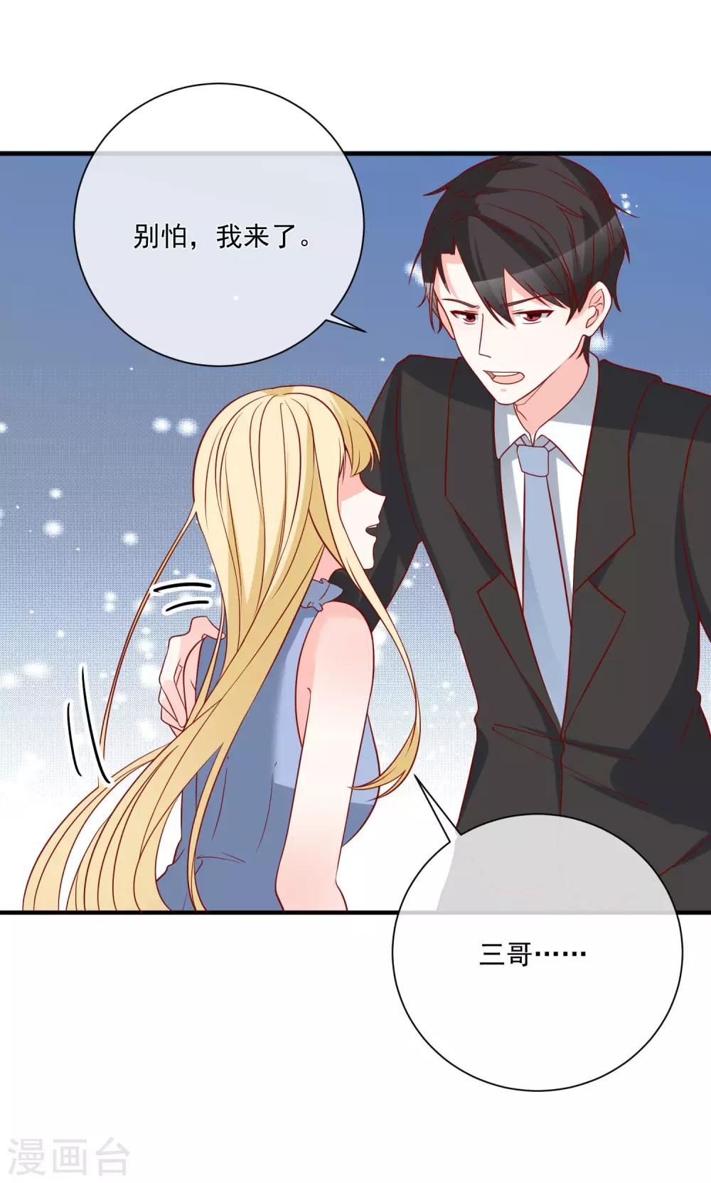第71话 亲生父亲27