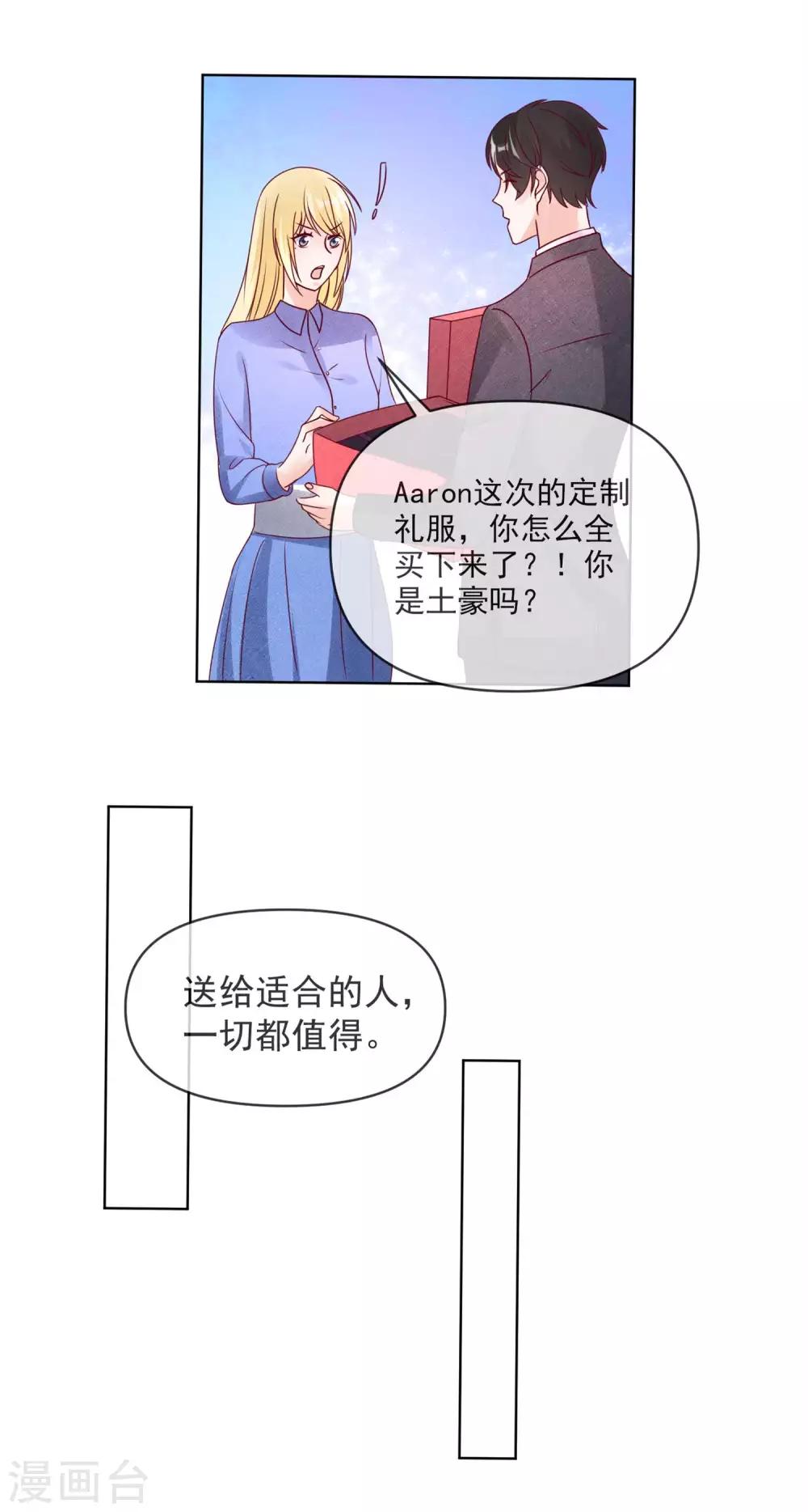 第110话 胸口碎大石18