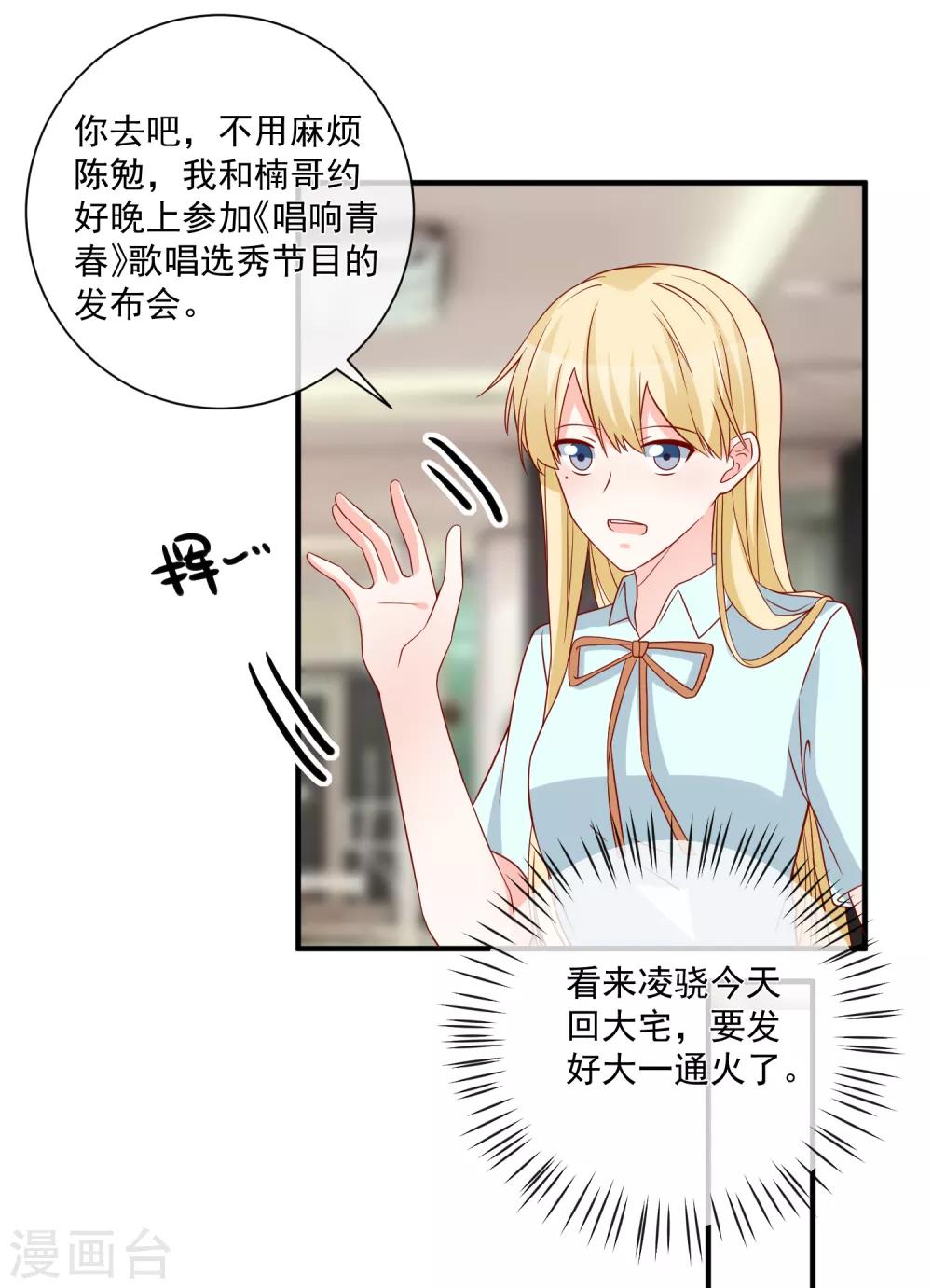第64话 拿回遗嘱6