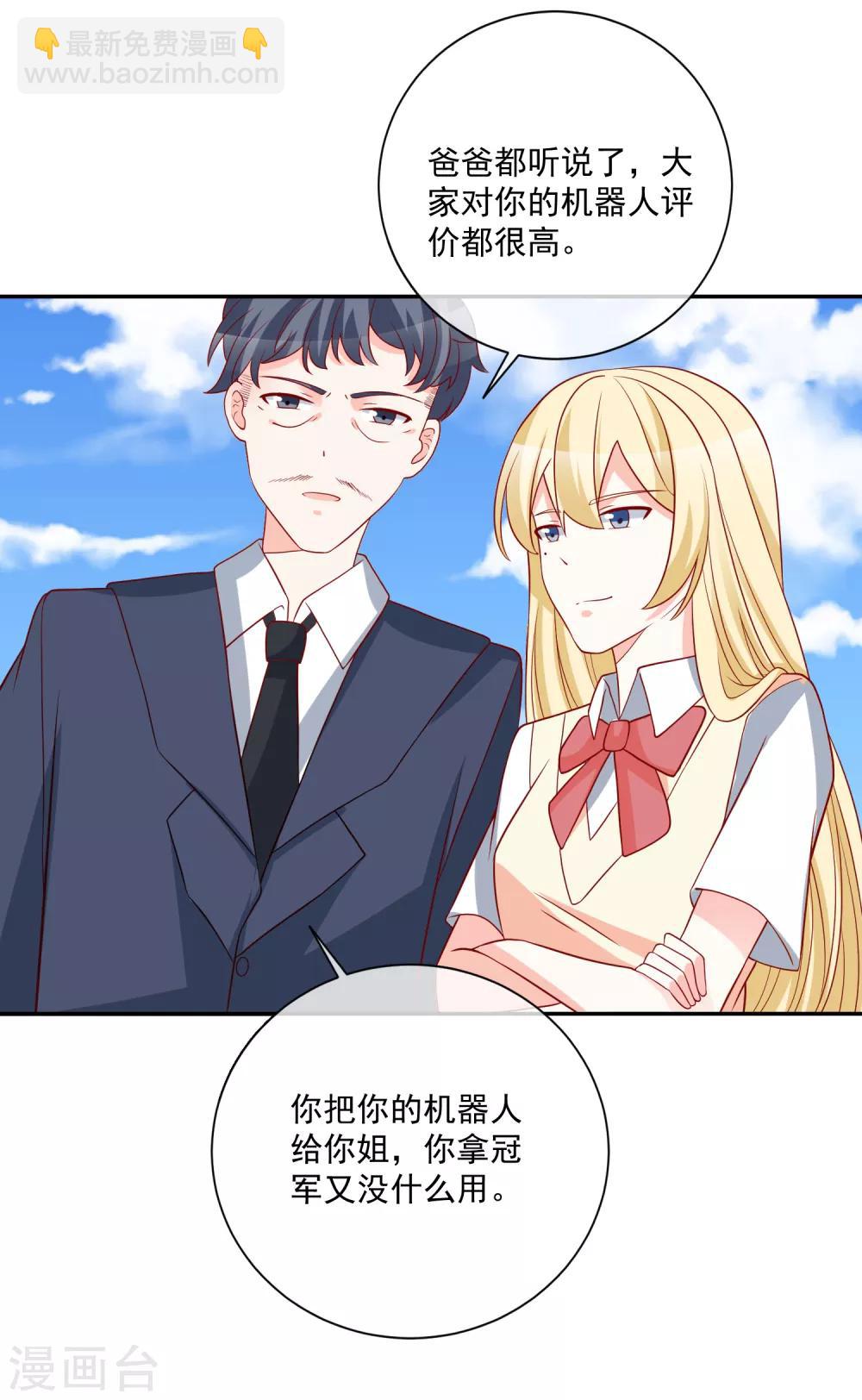 第31话 我不会给任何人28