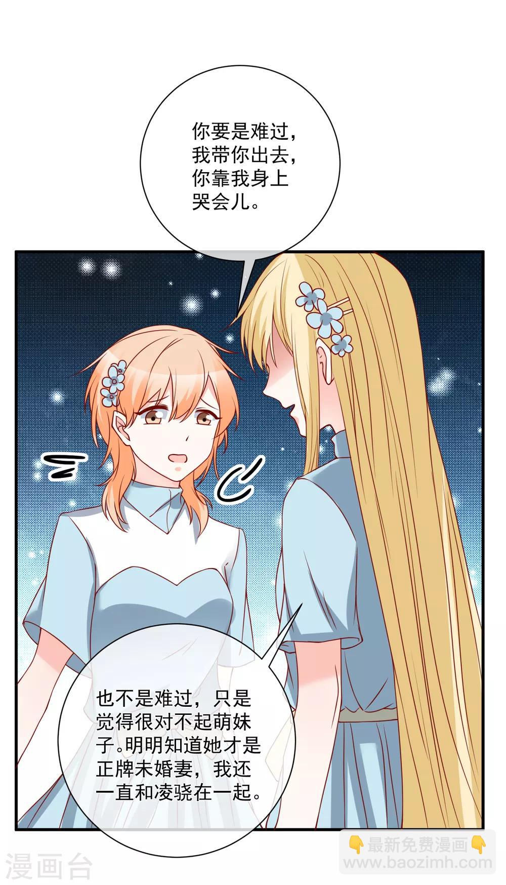 第53话 舅舅是新郎5
