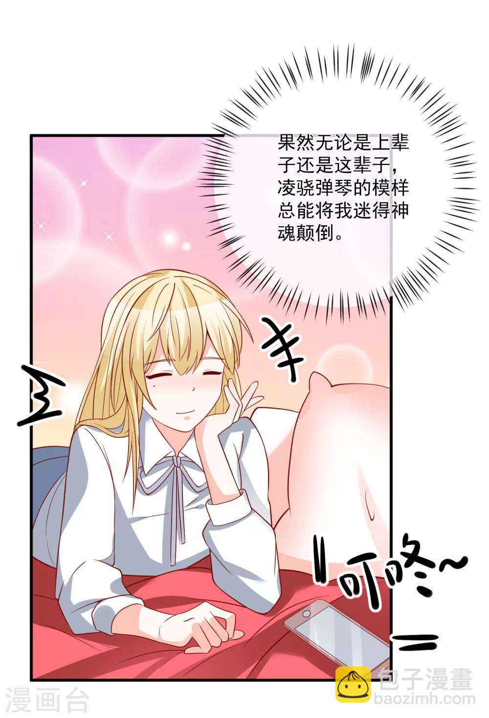 第44话 两根粗大腿16