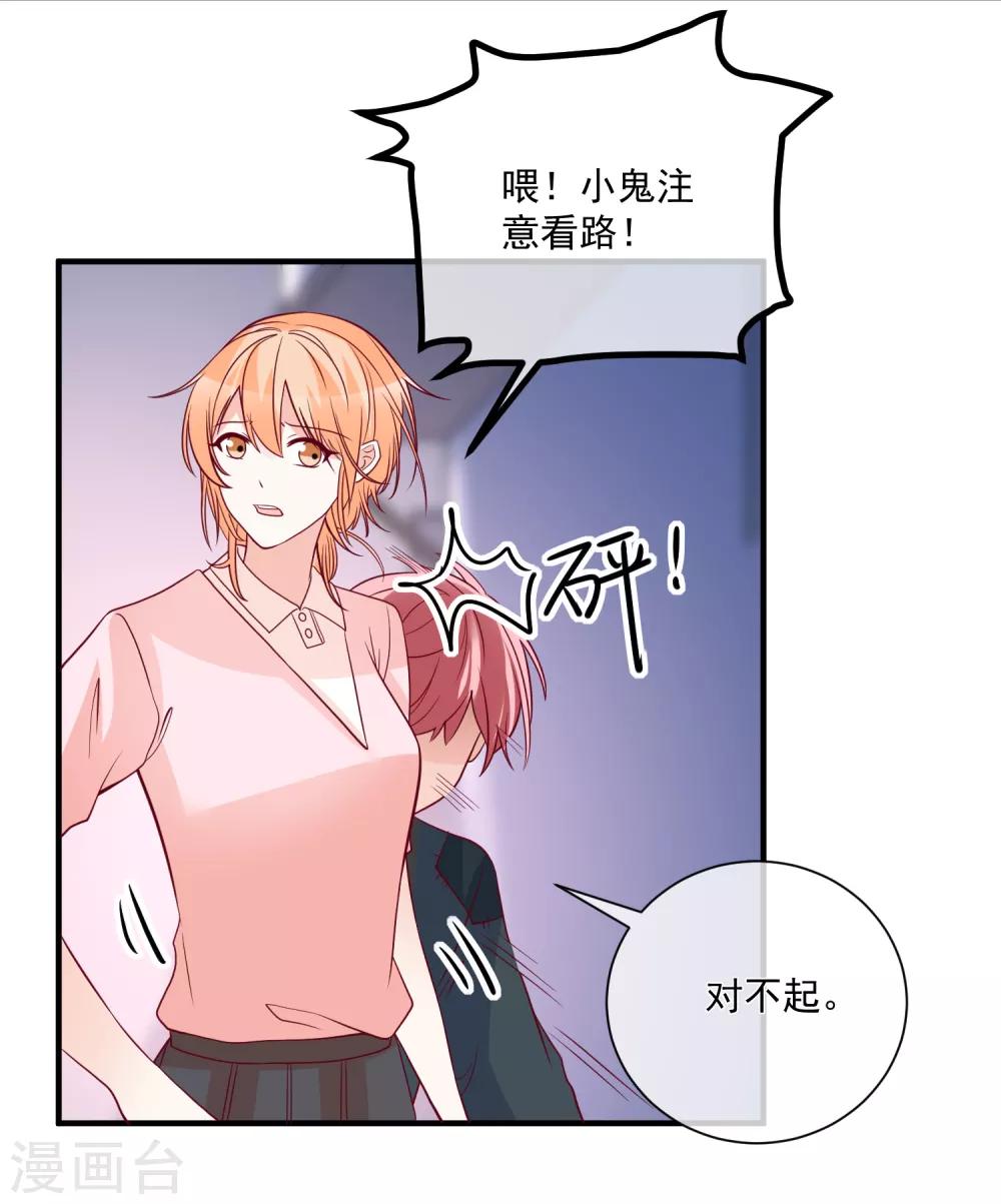 第84话 真的生气了21
