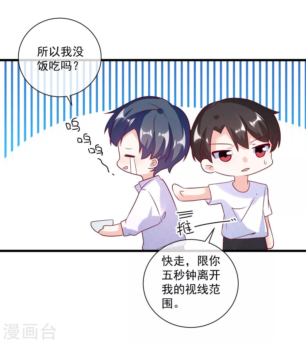 第107话 兄友弟恭21