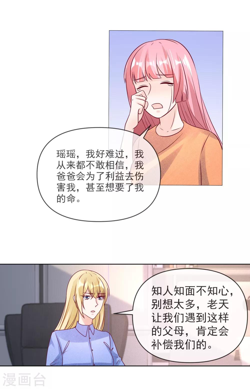 第110话 胸口碎大石14