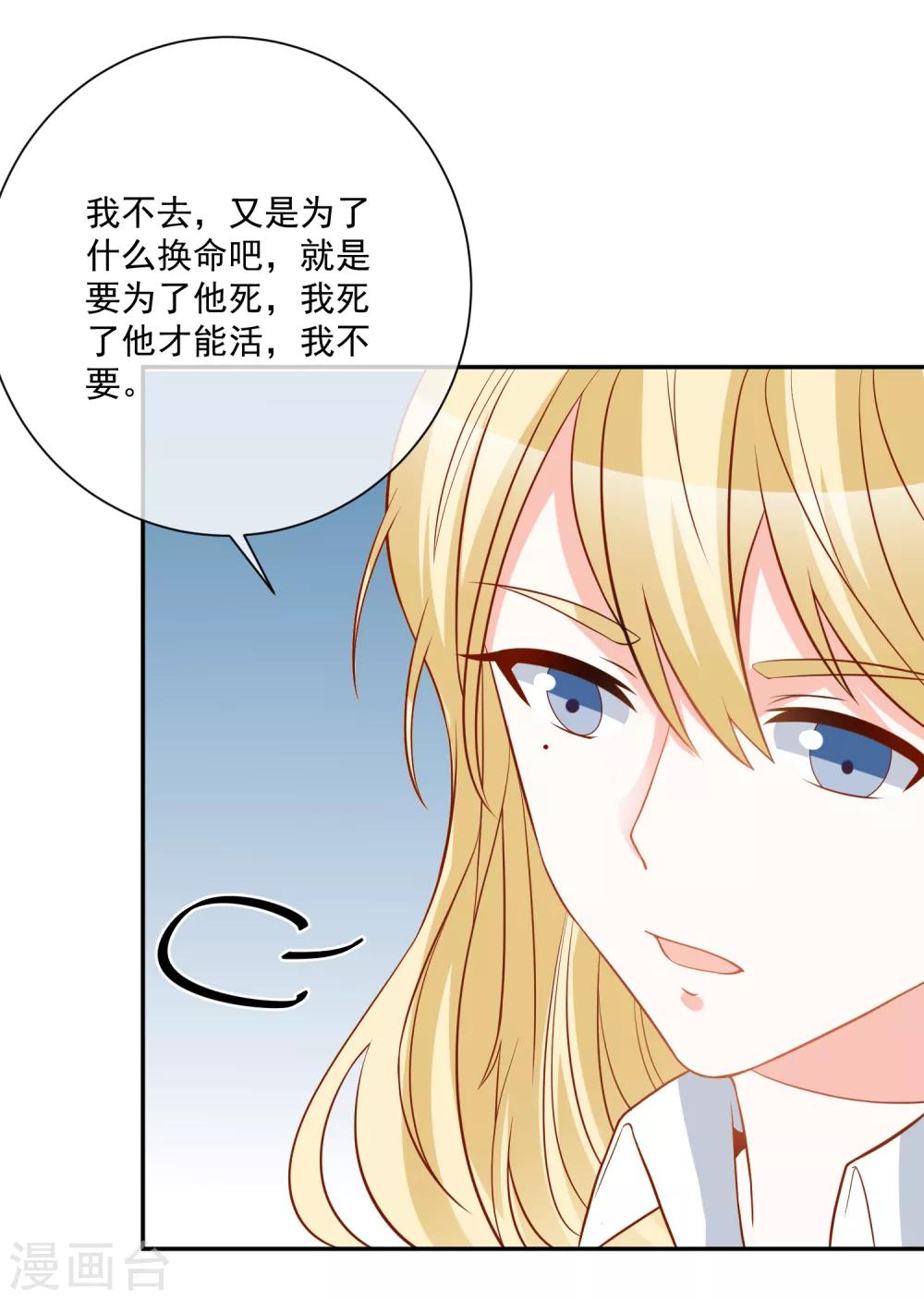 第28话 有仇必报24