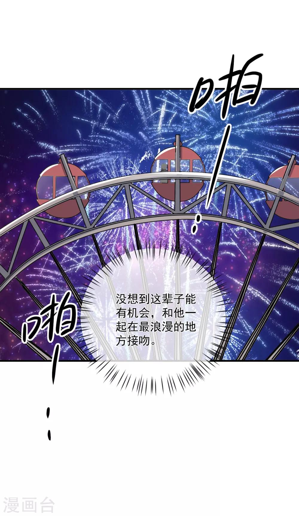 第53话 舅舅是新郎34