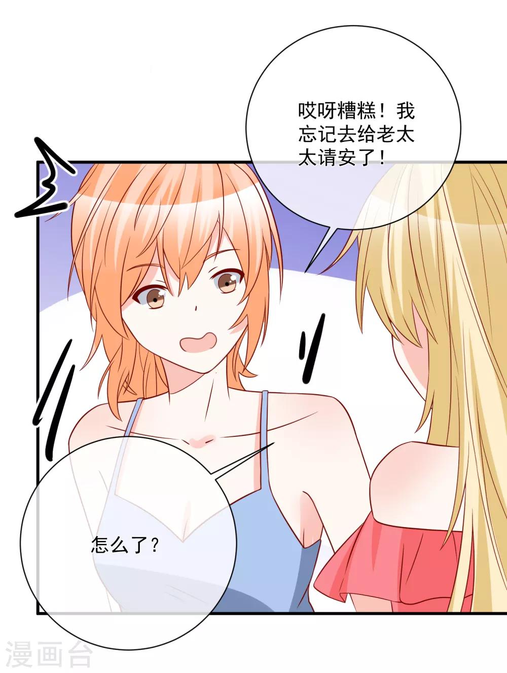 第42话 危机四伏33