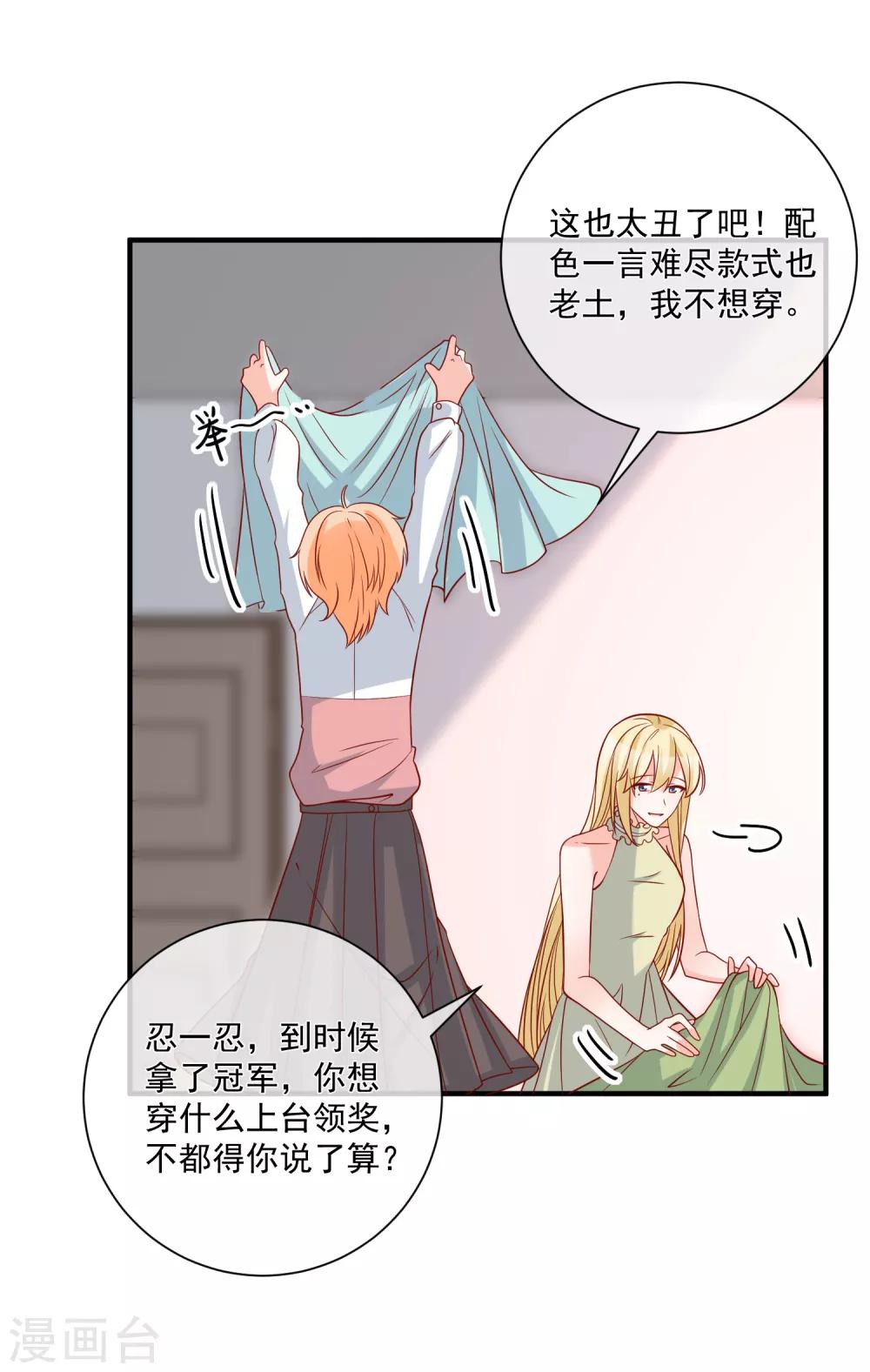 第70话 偷鸡不成蚀把米8