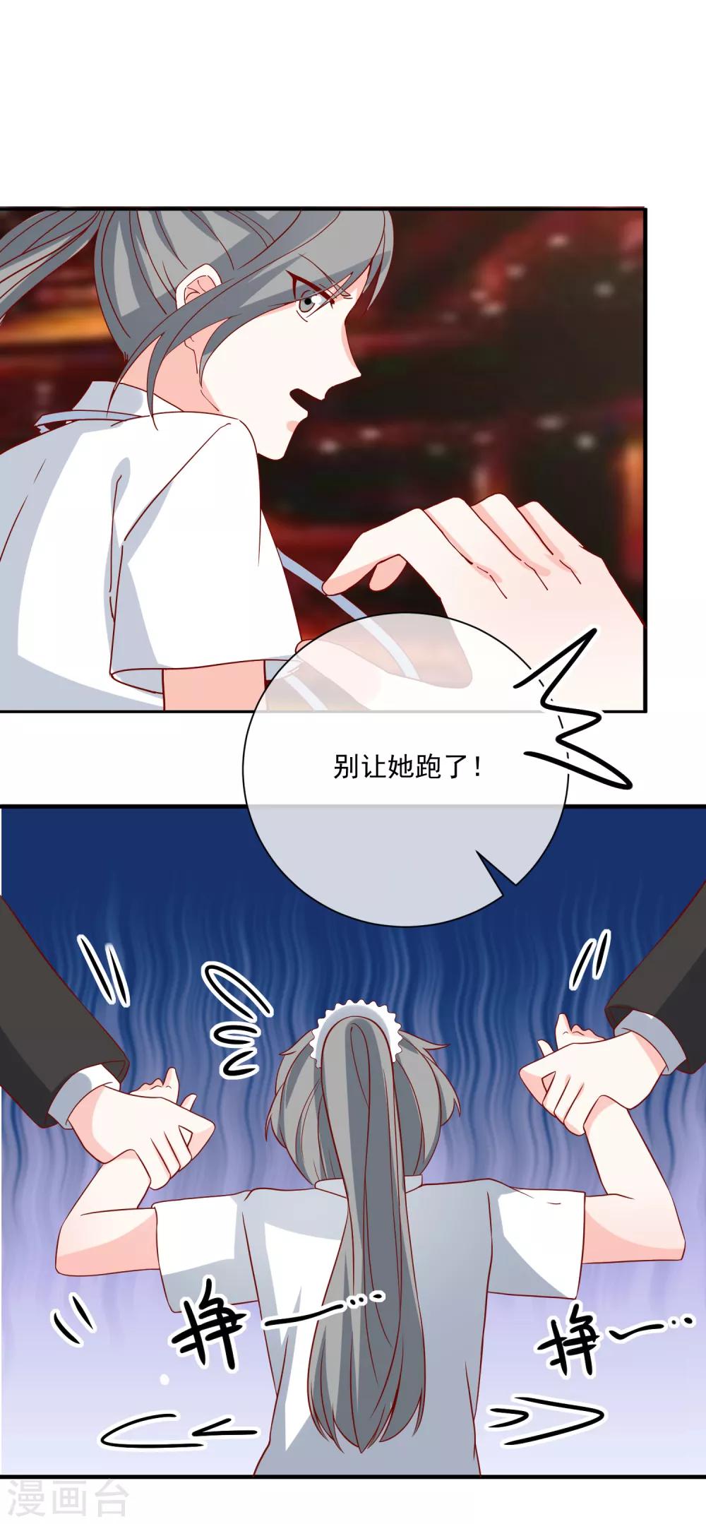 第65话 反打脸15