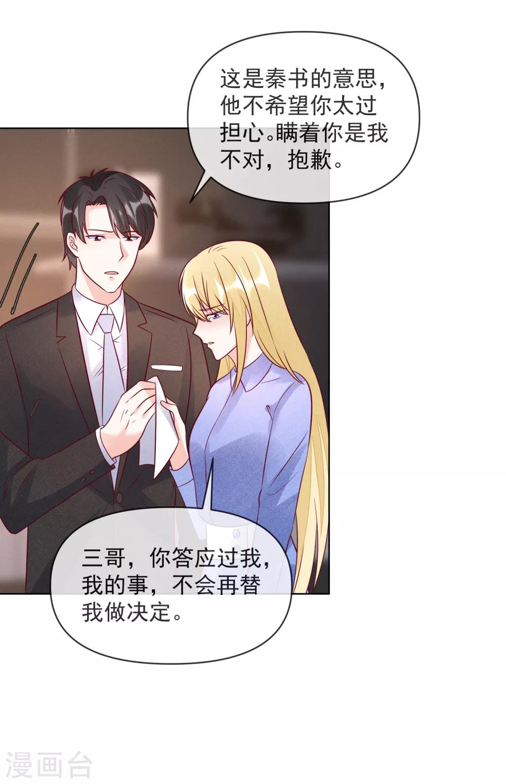 第110话 胸口碎大石10