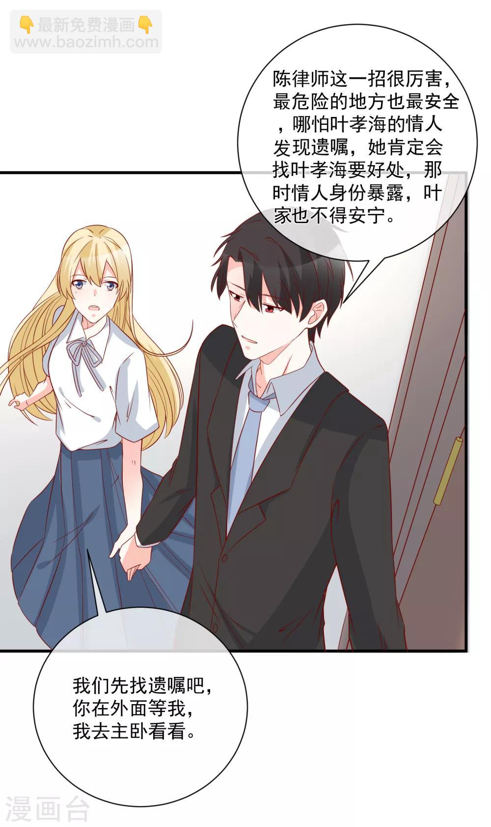 第64话 拿回遗嘱24