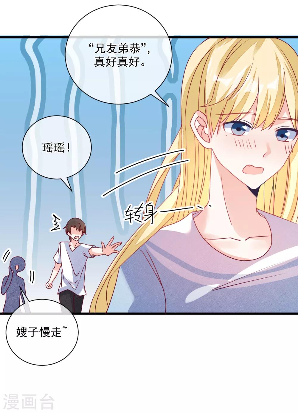 第107话 兄友弟恭12