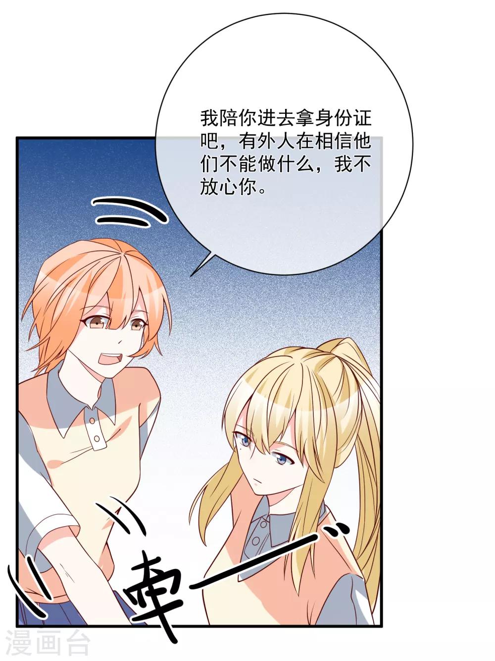 第38话 萌妹降临5