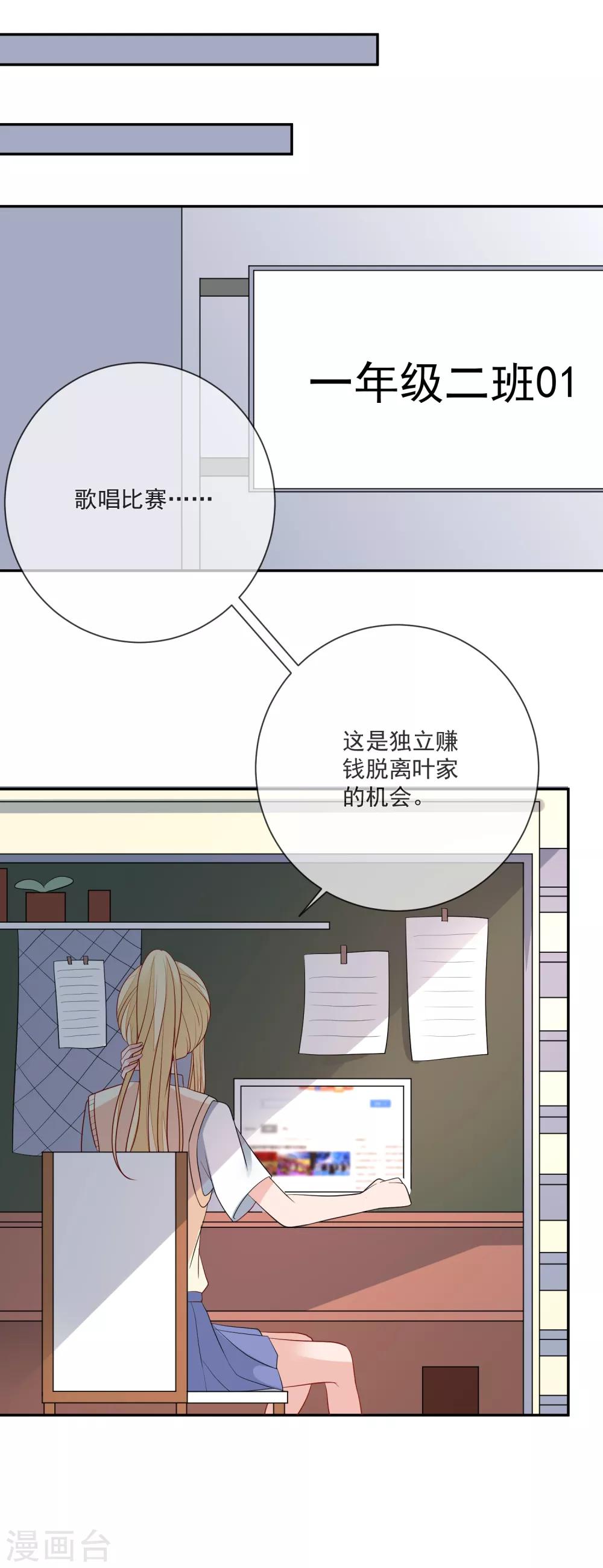 第17话 以彼之道还施彼身25