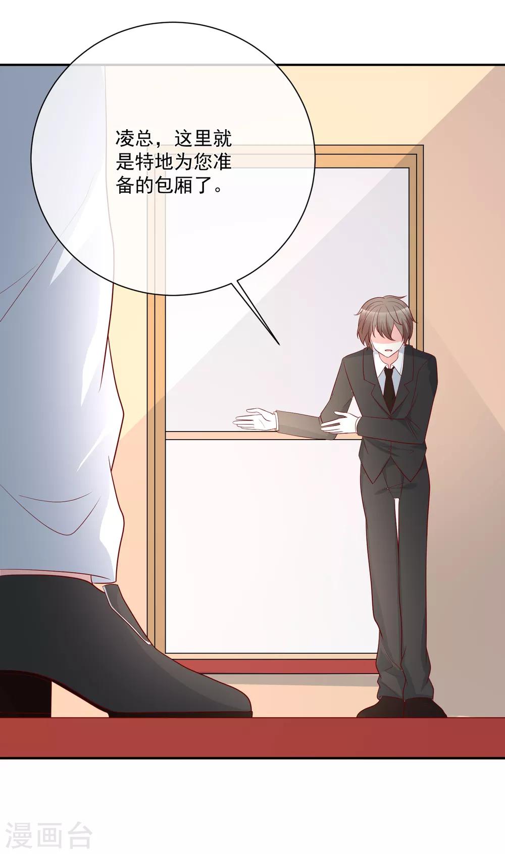 第24话 凌骁订婚？12