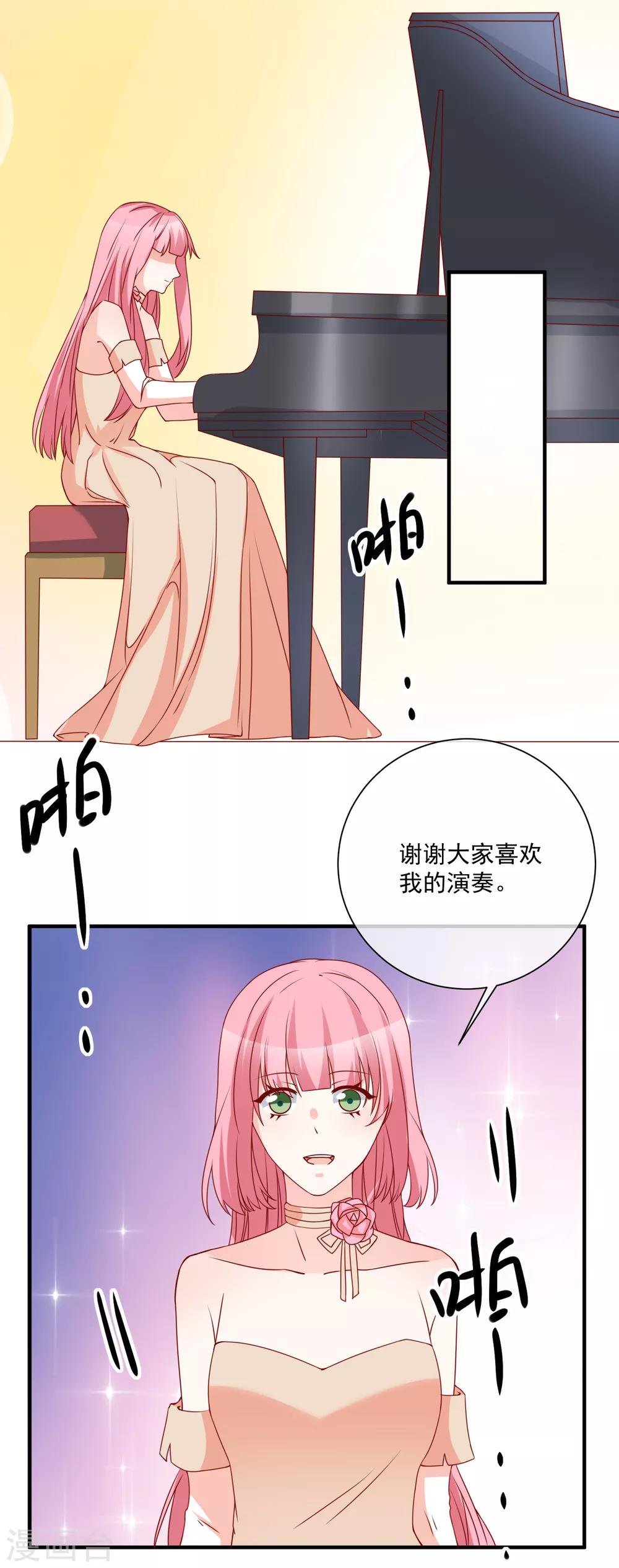 第65话 反打脸9