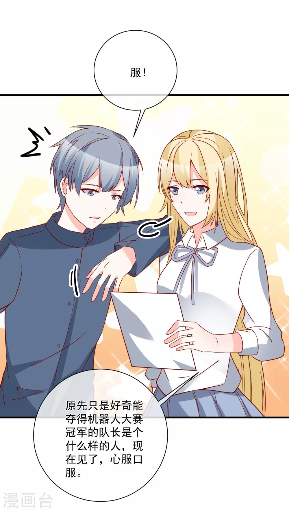 第44话 两根粗大腿41