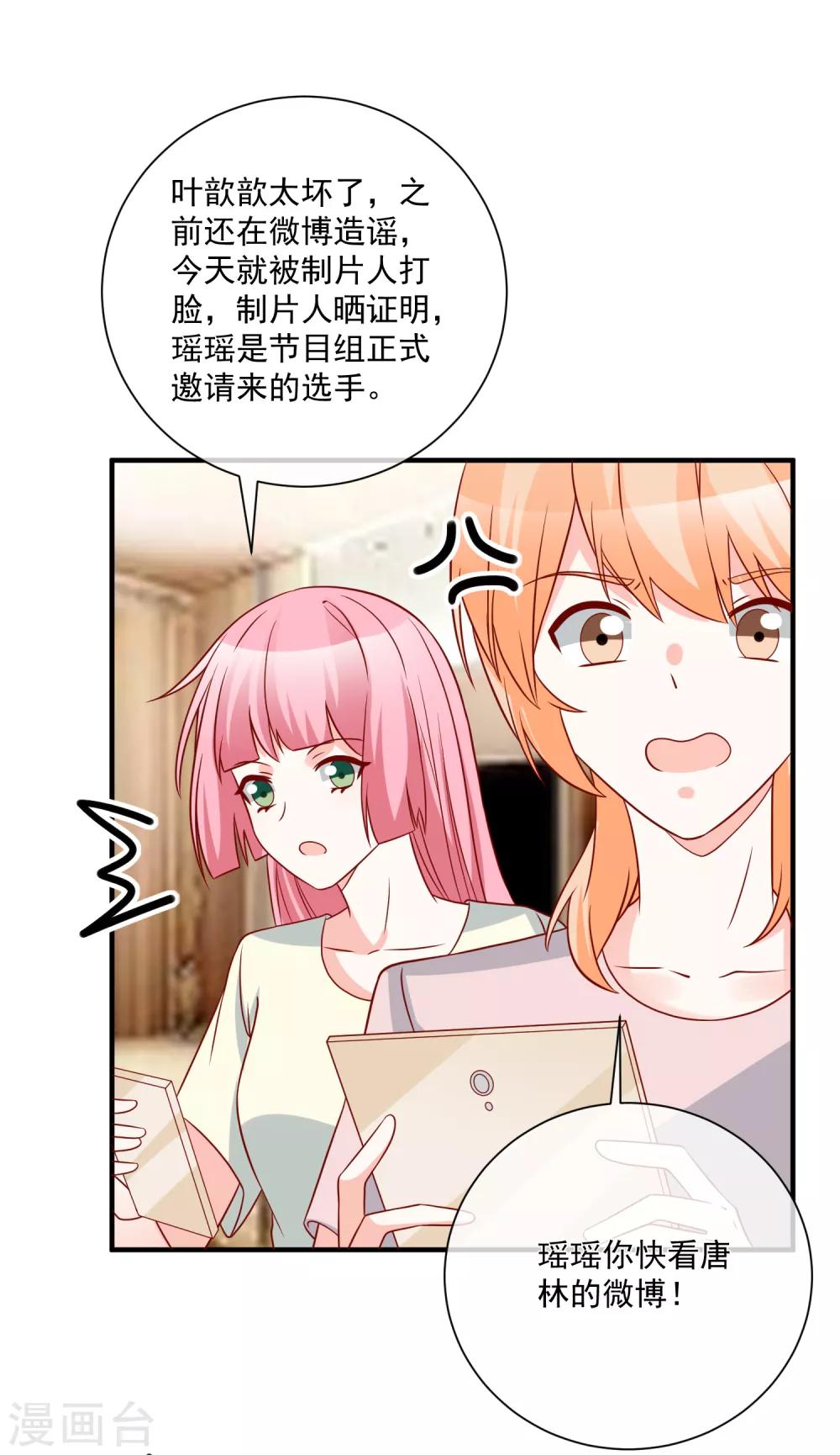 第62话 多了个舅舅4