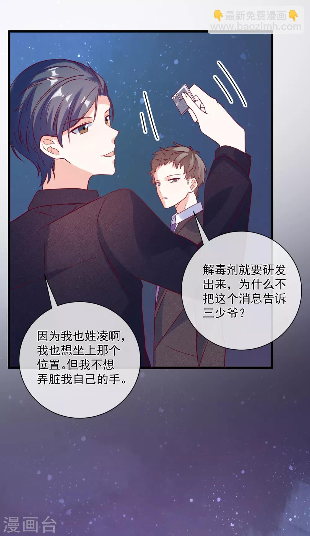 第105话 阴谋31