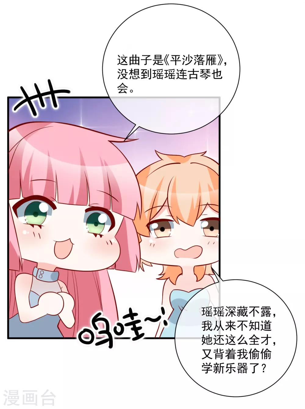 第63话 古琴20