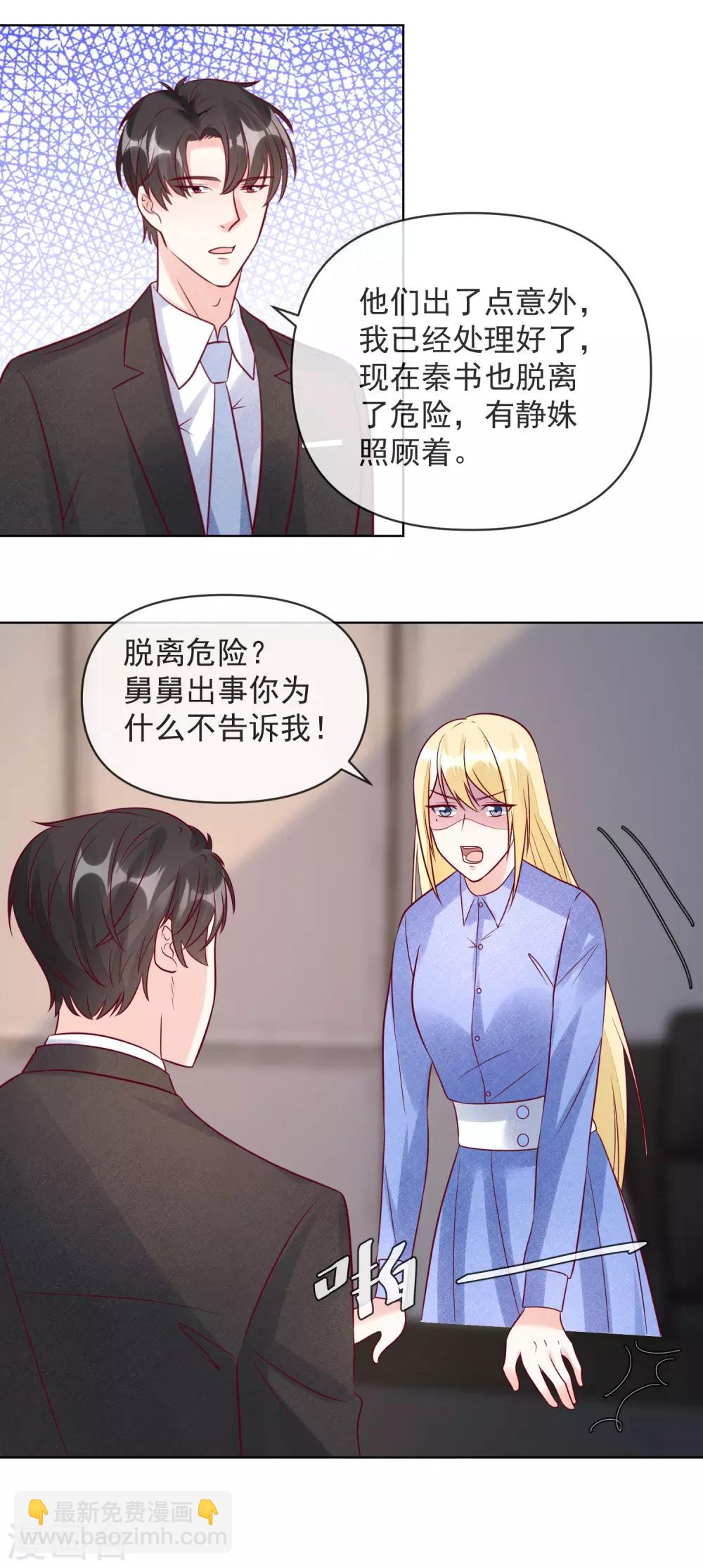 第110话 胸口碎大石9