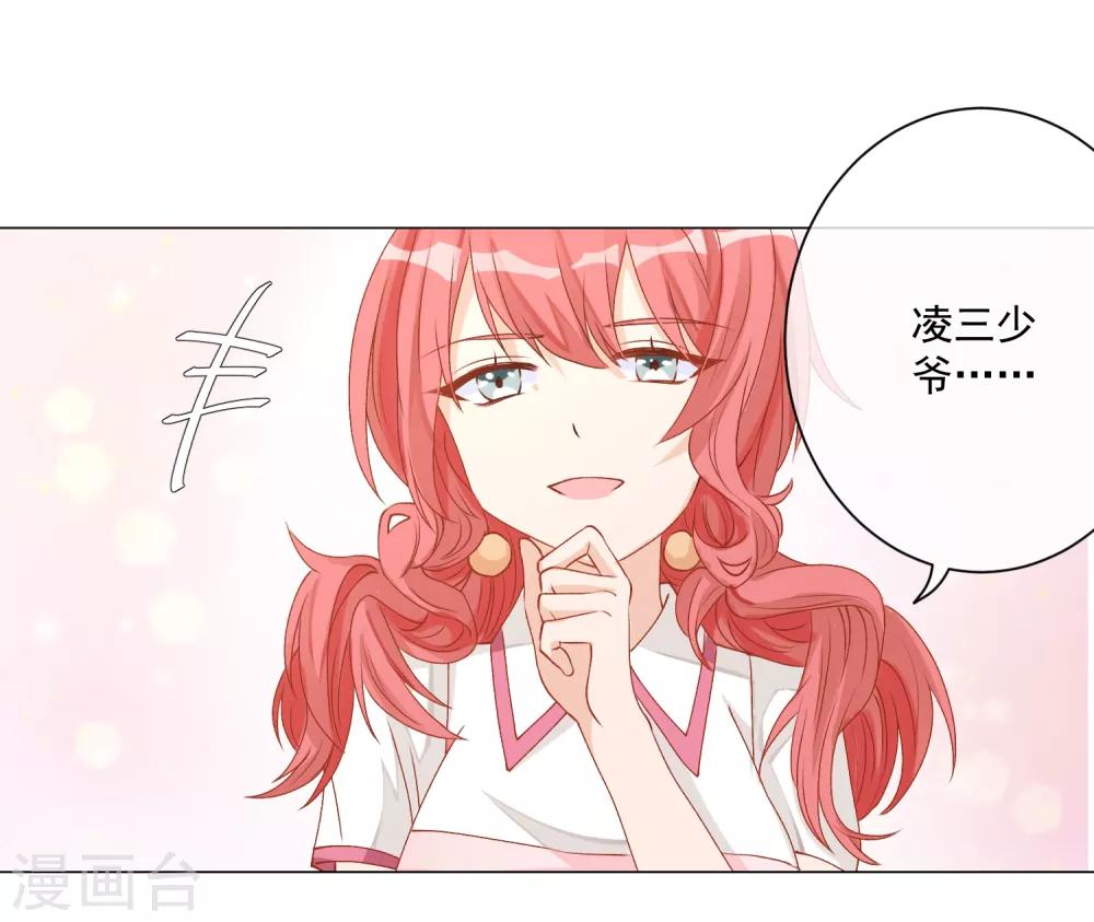 第5话 丑拒！总裁打脸恶毒姐姐15