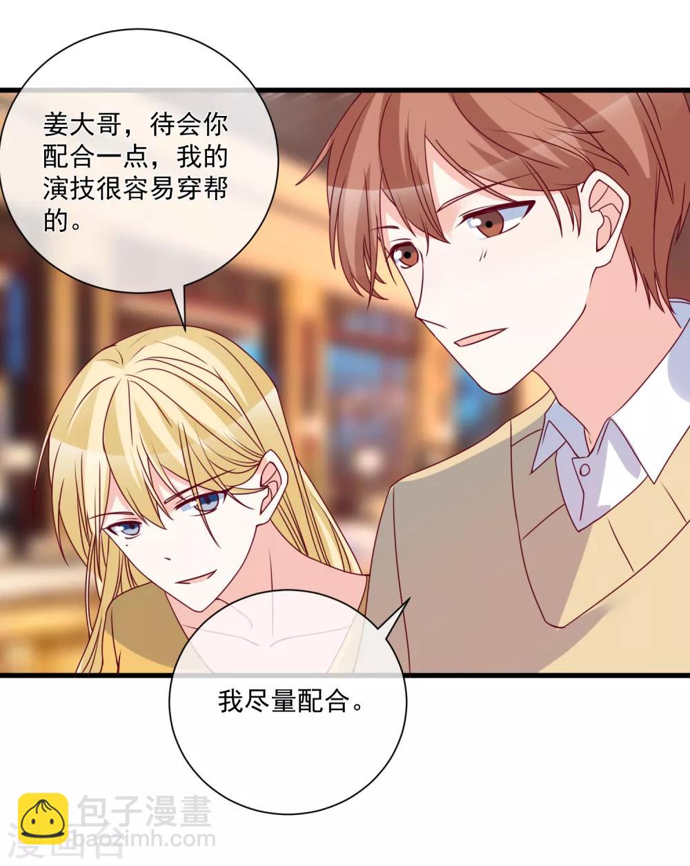 第97话 大麻烦7