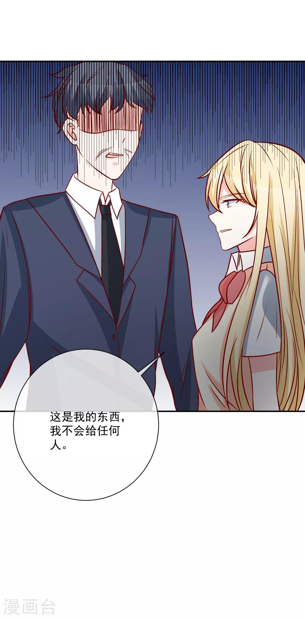 第31话 我不会给任何人33