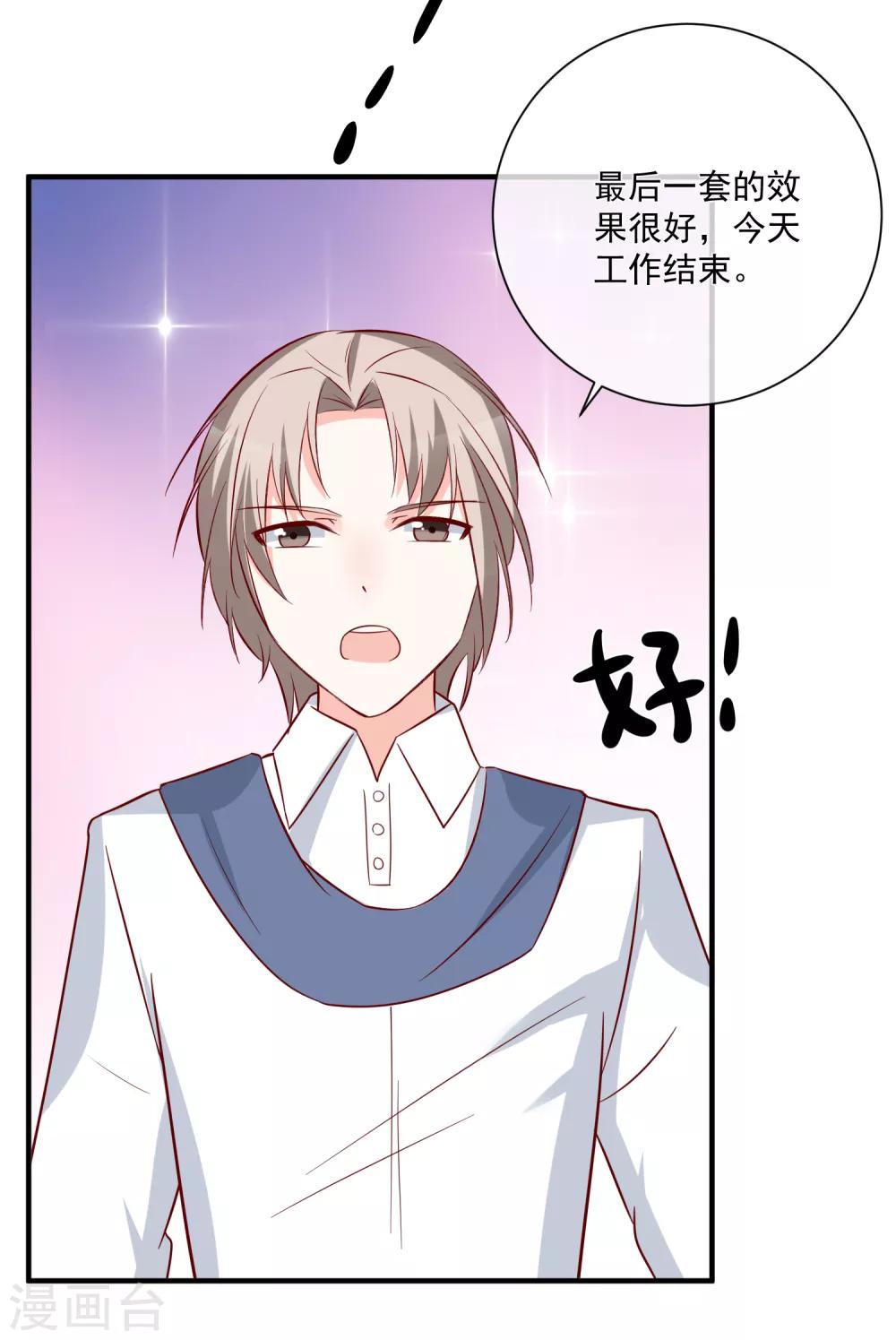 第33话 开始反击28