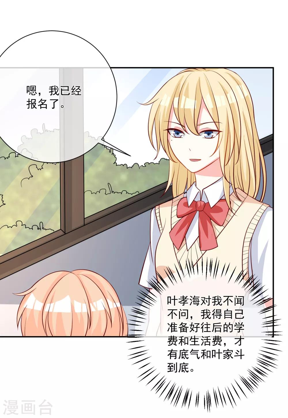 第21话 我的“好”姐姐25