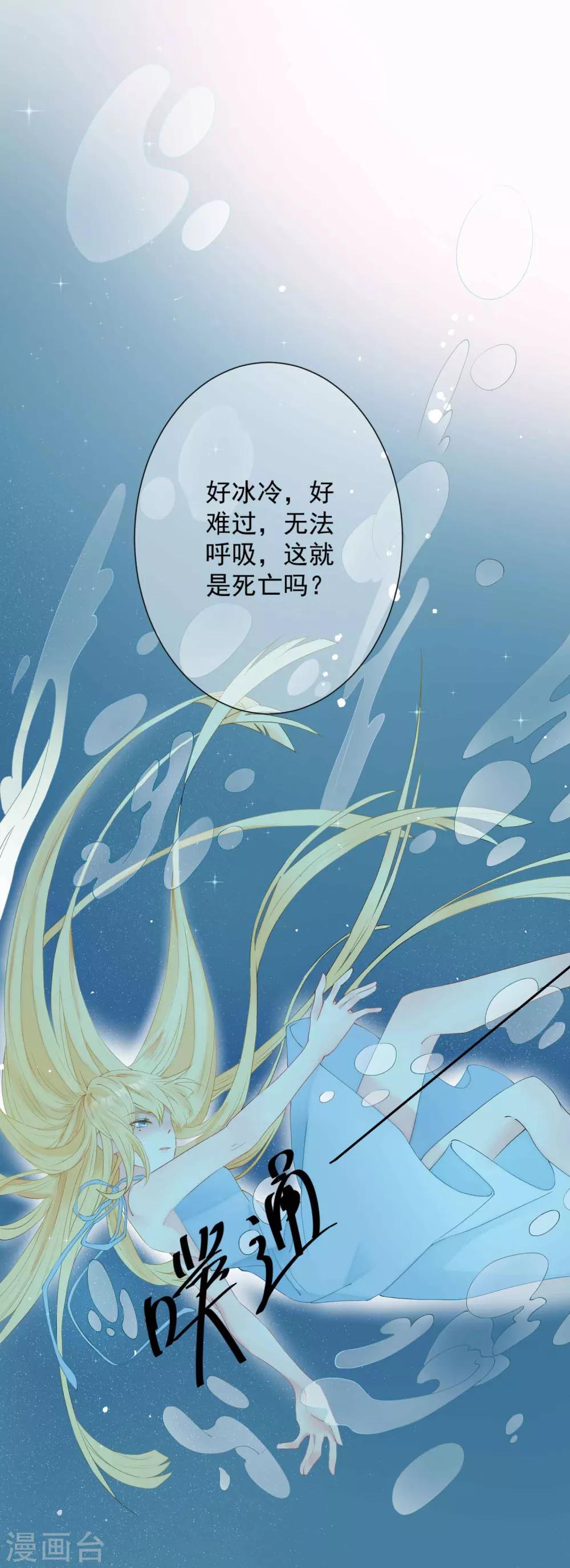 第1话 命丧鳄口，涅槃重生只为复仇！25